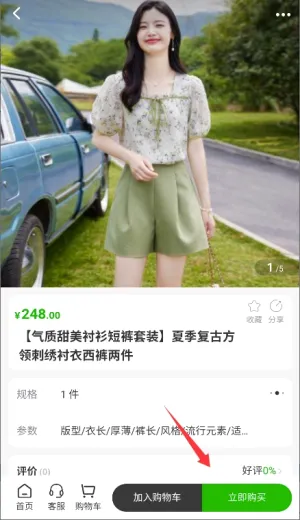 ������Ʒ�����ֻ���