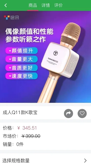 ������Ʒ�����ֻ���v2.0.13 �ֻ����ͼ