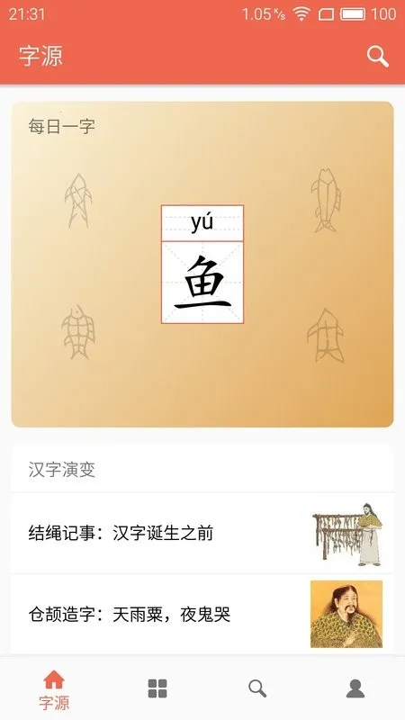 ��Դ2026�ٷ����°汾