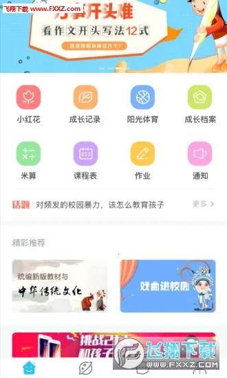 �ۺ�����(���ʽ���ƽ̨)V1.0 ��׿���ͼ