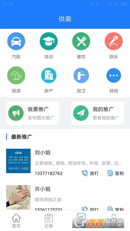 ���ؿ�(�ؿ��ҿ�Դ����)v3.0.6 �ֻ����ͼ