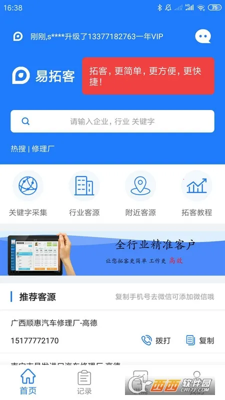 ���ؿ�(�ؿ��ҿ�Դ����)v3.0.6 �ֻ����ͼ