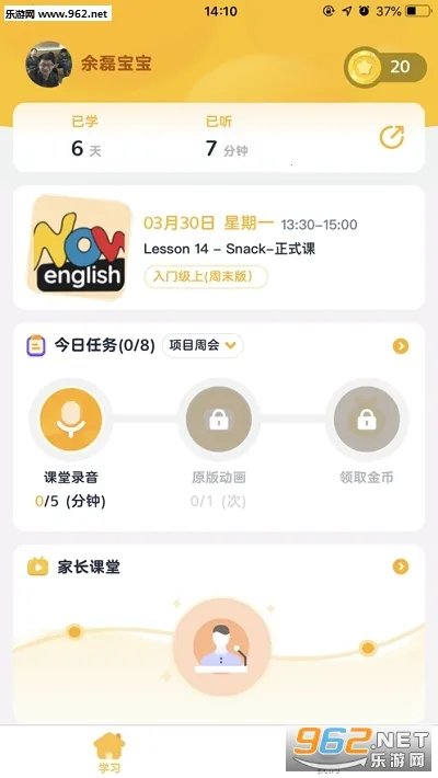 �ÿγ�˫ʦ(��У������Ʒ)v3.15.3 ��׿���ͼ