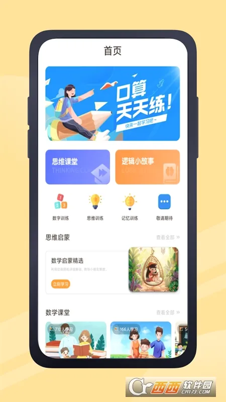 ����������(����ѵ������)v1.0.3 ��׿���ͼ
