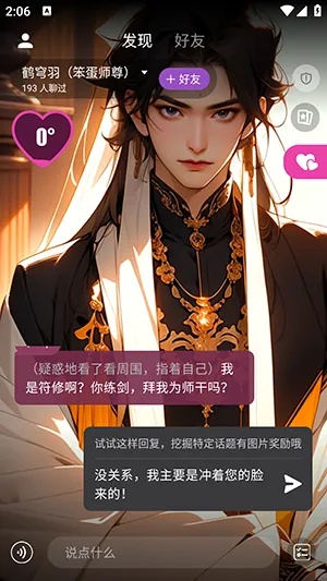 �û�2026�ٷ����°汾v3.2.0 �ֻ����ͼ