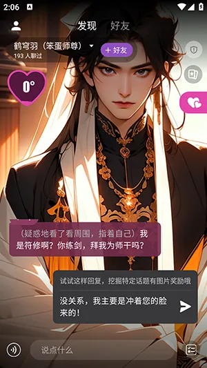 �û�2026�ٷ����°汾v3.2.0 �ֻ����ͼ