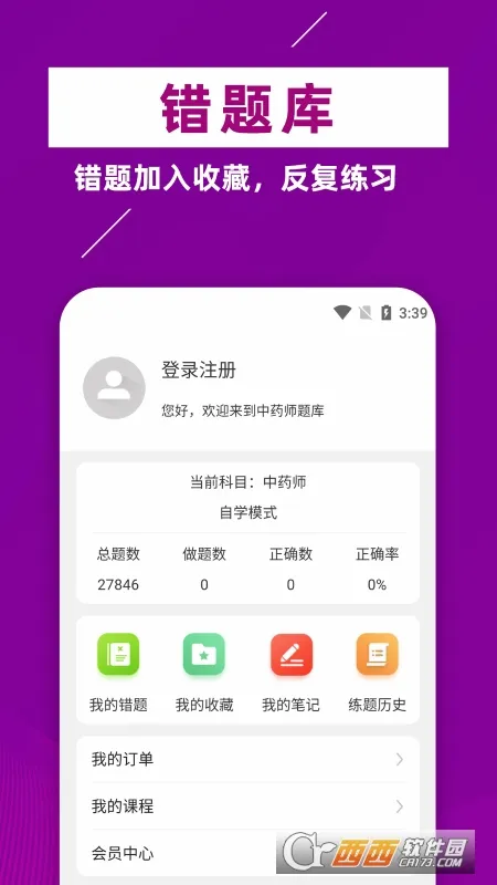 ����ҩʦţ��������ֻ���v6.0.2 �ٷ������ͼ