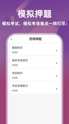 ����ҩʦţ��������ֻ���v6.0.2 �ٷ������ͼ