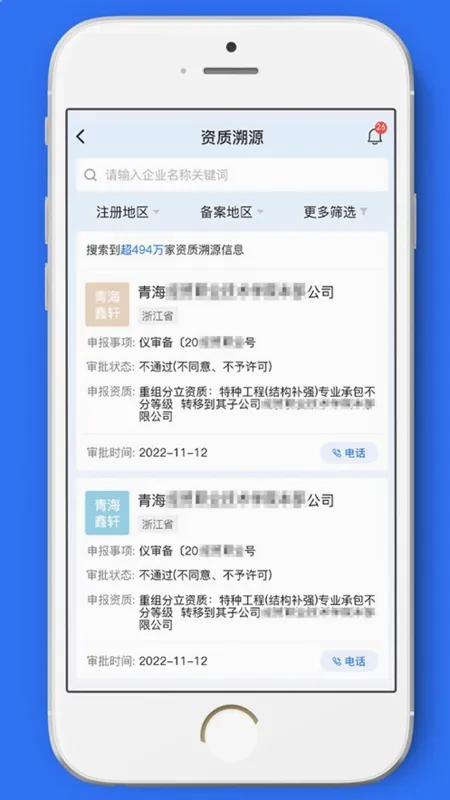���ܼ�(������Ϣ��ѯƽ̨)v1.3.53 �ٷ������ͼ