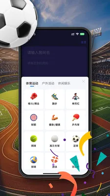 PK����2026�ٷ����°汾v4.4.1 ��Ѱ��ͼ