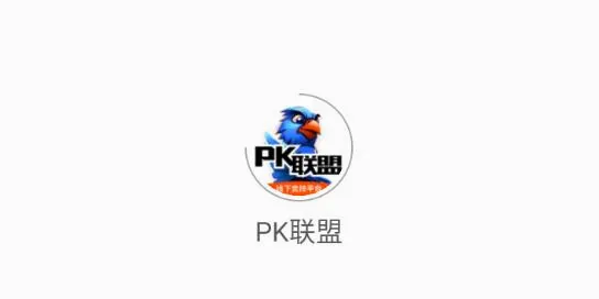 PK����2026�ٷ����°汾