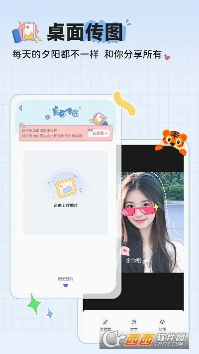 MeYou(�����ػ�����)v1.7.7 ��Ѱ��ͼ