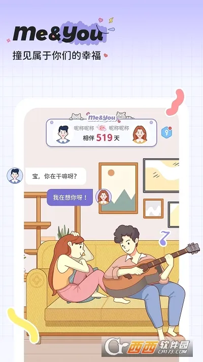 MeYou(�����ػ�����)v1.7.7 ��Ѱ��ͼ