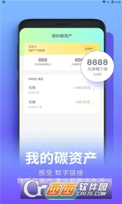 ��̼��(̼�ջ�ƽ̨)v2.2.00 ��Ѱ��ͼ