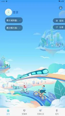 ��̼��(̼�ջ�ƽ̨)v2.2.00 ��Ѱ��ͼ
