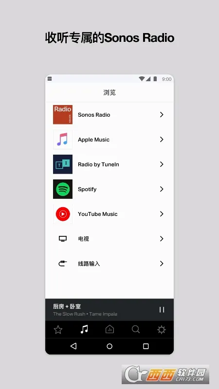 sonos��׿������(�������app)v11.10.1 ��׿���ͼ