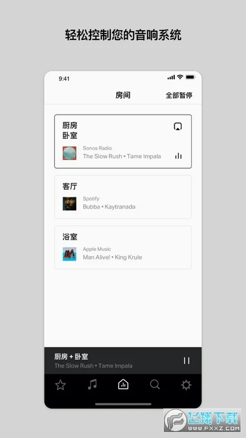 sonos��׿������(�������app)v11.10.1 ��׿���ͼ