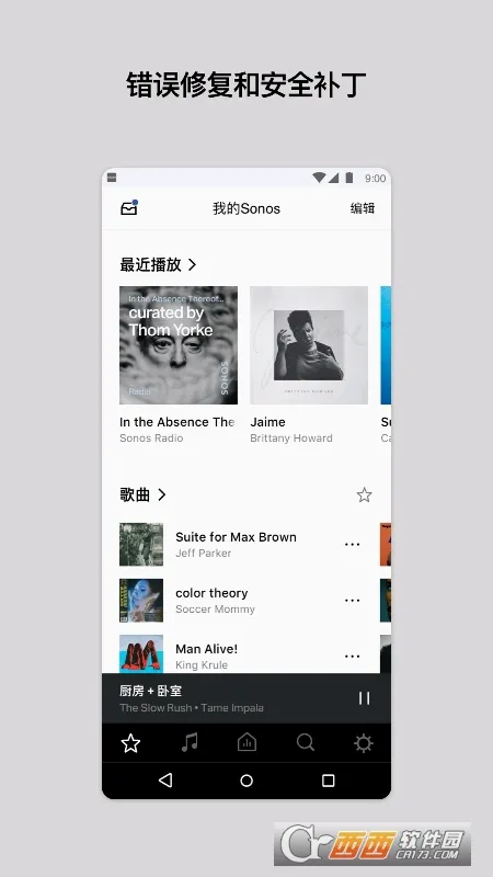 sonos��׿������(�������app)v11.10.1 ��׿���ͼ