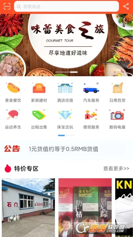 ��¡ͨʢ��׿���ֻ���v2.8.1 ��Ѱ��ͼ
