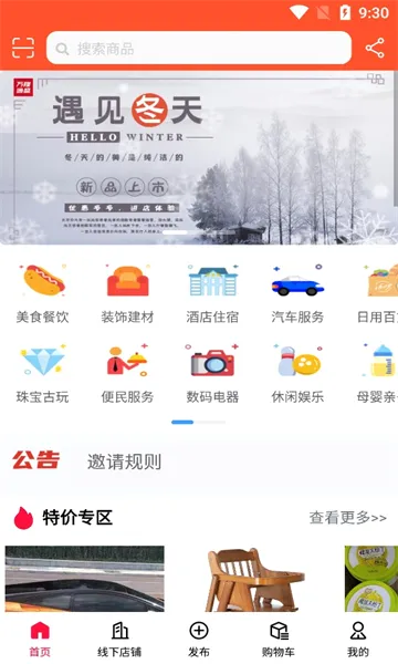 ��¡ͨʢ��׿���ֻ���v2.8.1 ��Ѱ��ͼ