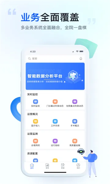 ҽά����2026���°汾v2.0.28 �ٷ������ͼ