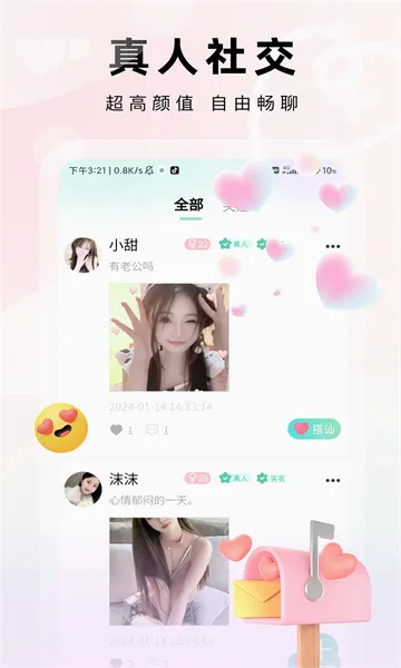 ����׿���ֻ���v1.0.0 �ֻ����ͼ