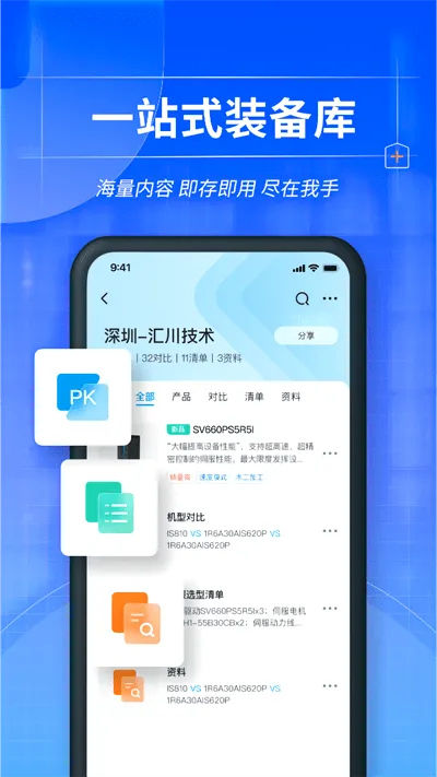 ���ϻ㴨(��ҵѡ�ͷ���ƽ̨)v1.6.6 �ֻ����ͼ