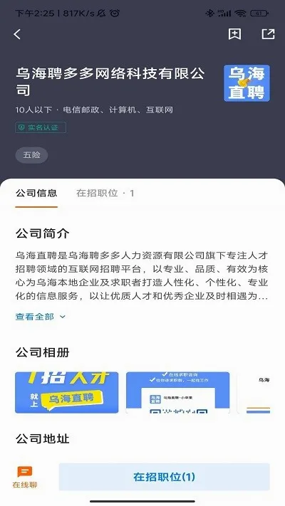 �ں�ֱƸ(��ְ��Ƹ����)v3.0.7 ��׿���ͼ