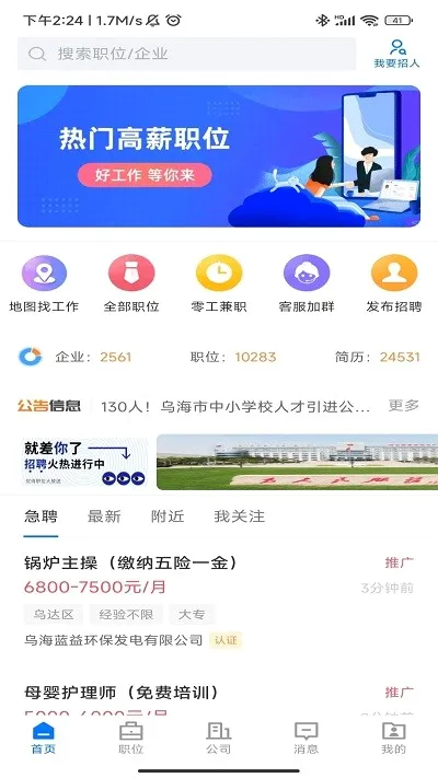 �ں�ֱƸ(��ְ��Ƹ����)v3.0.7 ��׿���ͼ