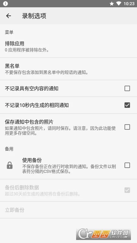֪ͨ��ʷ(֪ͨ��������)v1.6.3.1 �ٷ������ͼ