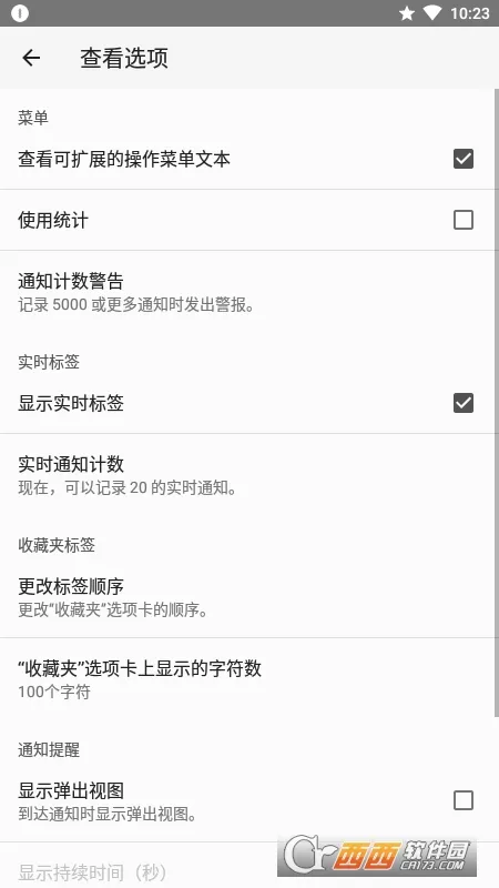 ֪ͨ��ʷ(֪ͨ��������)v1.6.3.1 �ٷ������ͼ