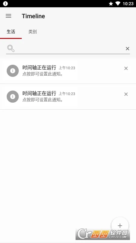 ֪ͨ��ʷ(֪ͨ��������)v1.6.3.1 �ٷ������ͼ