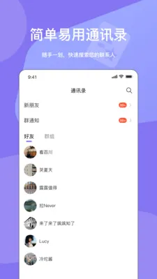 Ԫ����(���ѽ���ƽ̨)v1.9.0 �ٷ������ͼ