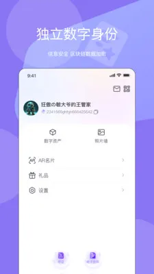 Ԫ����(���ѽ���ƽ̨)v1.9.0 �ٷ������ͼ