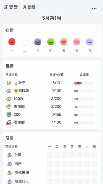 ʰ���2026���°汾v1.5.6 ��׿���ͼ
