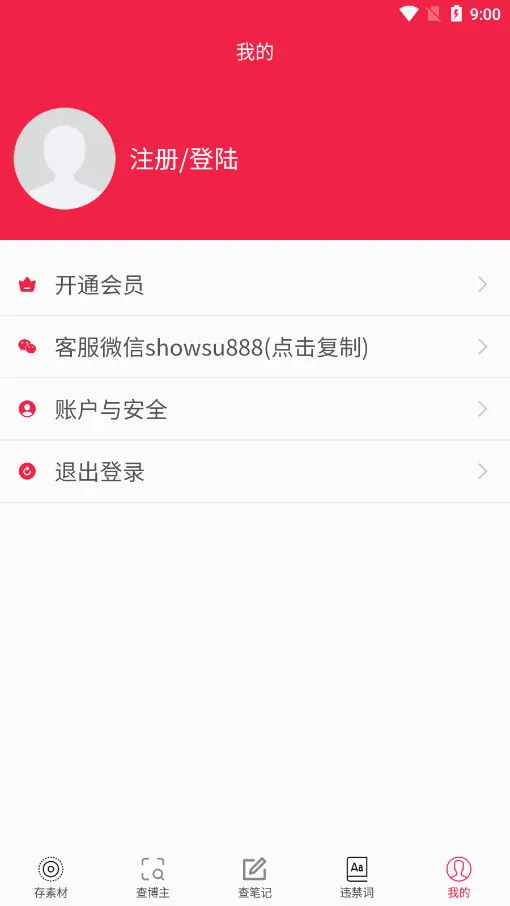 �����������ֻ���v1.14.38 �ٷ������ͼ