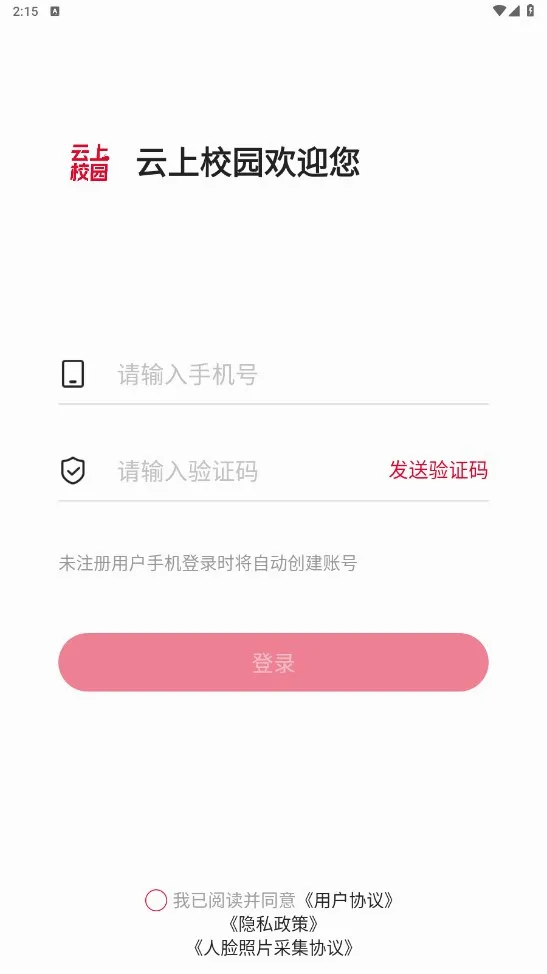 ����У԰2026�ٷ����°汾