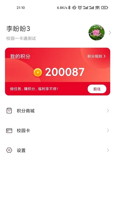 ����У԰2026�ٷ����°汾v1.2.17 ��׿���ͼ