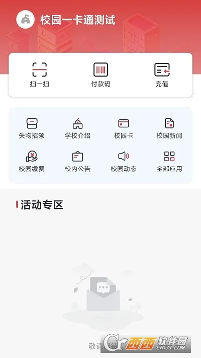 ����У԰2026�ٷ����°汾v1.2.17 ��׿���ͼ