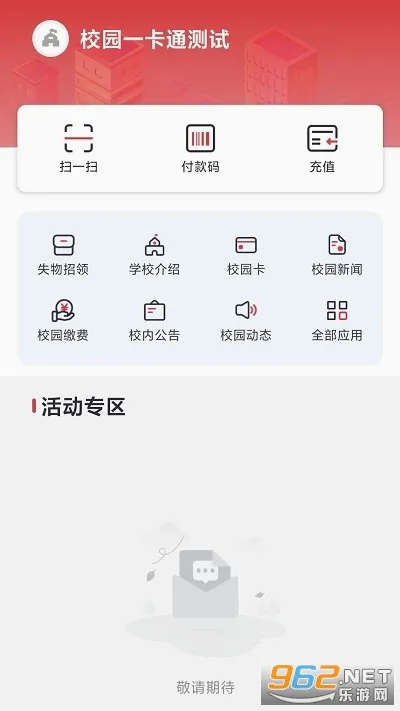 ����У԰2026�ٷ����°汾v1.2.17 ��׿���ͼ