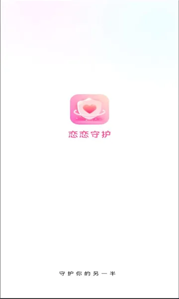 �����ػ�2026���°汾v1.3.2 �ֻ����ͼ