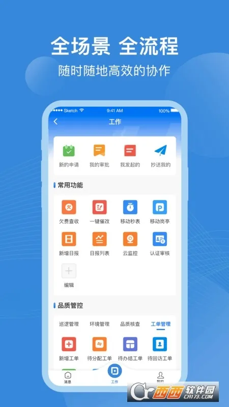 �㶼��(��ҵ�ƶ��칫ƽ̨)v10.0.3 �ٷ������ͼ