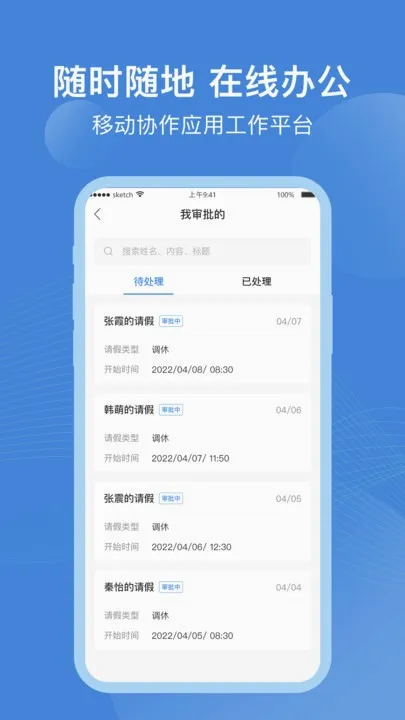 �㶼��(��ҵ�ƶ��칫ƽ̨)v10.0.3 �ٷ������ͼ