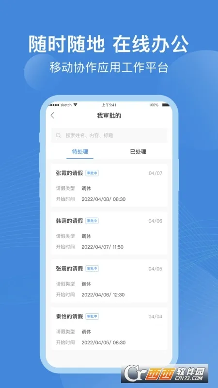 �㶼��(��ҵ�ƶ��칫ƽ̨)v10.0.3 �ٷ������ͼ