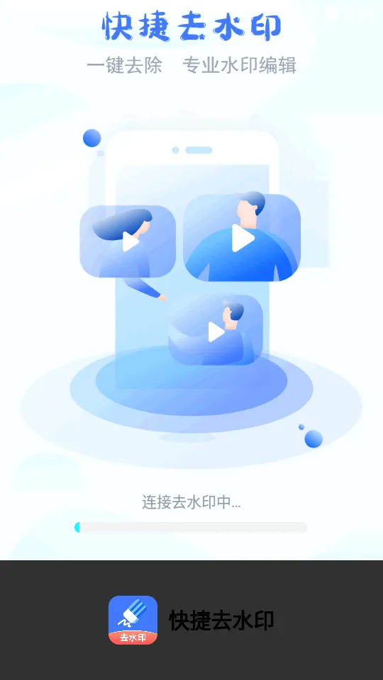 ���ȥˮӡ2026���°汾v1.0.0 �ֻ����ͼ