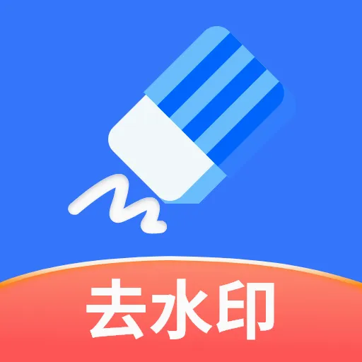 ���ȥˮӡ2026���°汾