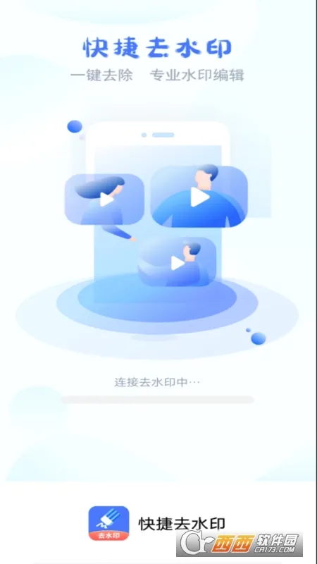 ���ȥˮӡ2026���°汾v1.0.0 �ֻ����ͼ