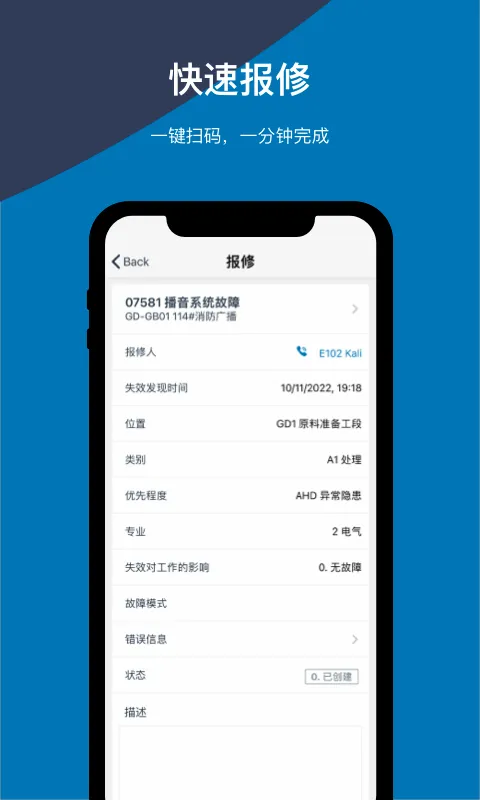 ������(�豸��������)v3.0.7 ��׿���ͼ