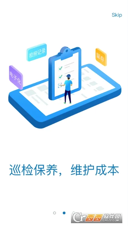 ������(�豸��������)v3.0.7 ��׿���ͼ