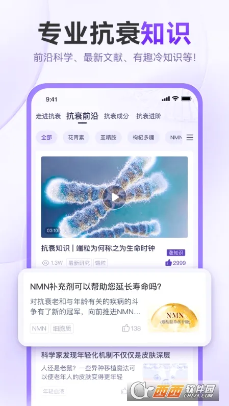��˥�վ���(��˥����ƽ̨)v3.2.3 �ٷ������ͼ